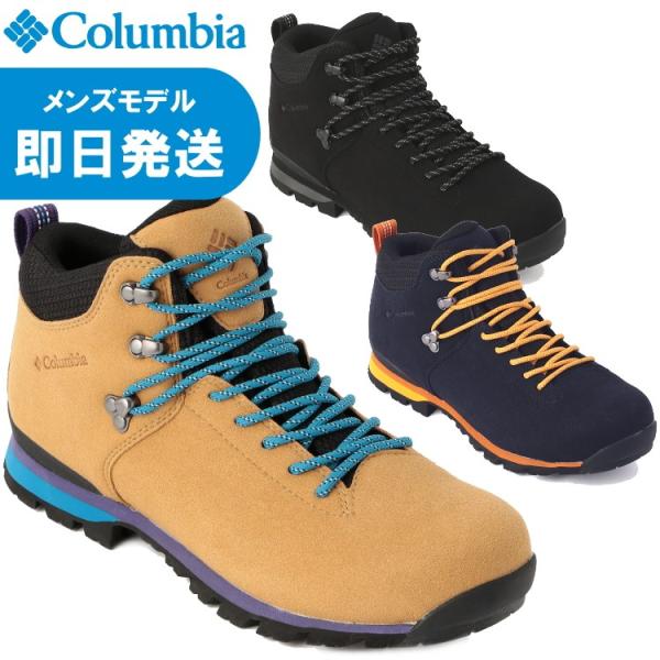Columbia コロンビア トレッキングシューズ 登山靴 メンズ Columbia コロンビア トレッキングシューズ 登山靴 メンズ