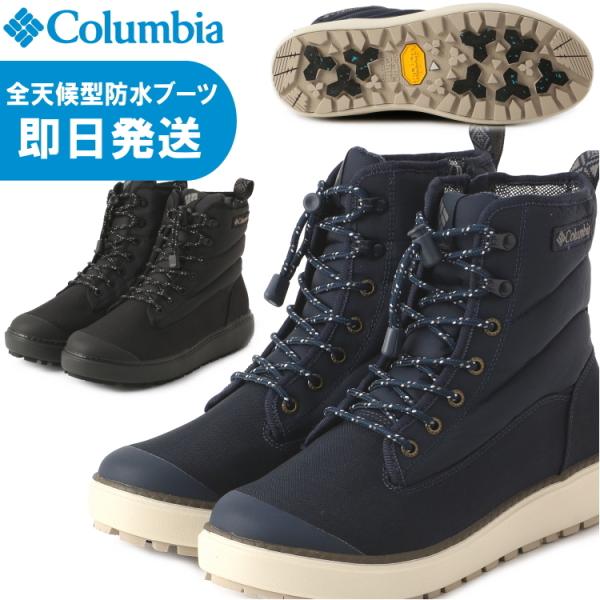 Columbia（コロンビア） スノーブーツ メンズ サップランド オムニ