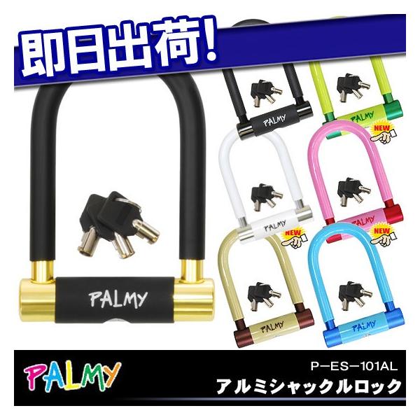 PALMY y A~VbNbN ]   P-ES-101AL UbN  ]Ԃ̋㑠
