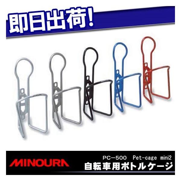 ●商品名：ペットボトル専用ボトルケージ●品番：PC-500●メーカー希望小売価格：1,029円(税込)●重量：46g●カラー：ブラック●生産国：日本●備考：フレーム本体にボトルケージマウント(取付台座)がない自転車への取付は専用アダプターが...