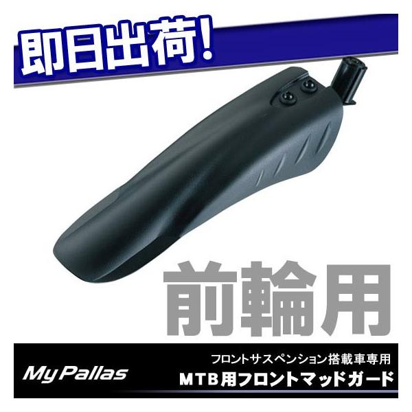 MYPALLAS MTBptg}bhK[htF_[ O֗pD悯 tHt ]Ԃ̋㑠