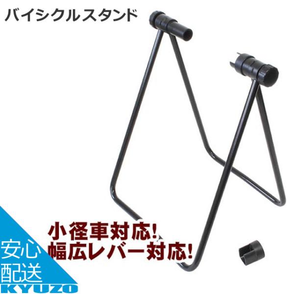 FF-R FFR-CFS バイシクルスタンドCF ディスプレイスタンド ロードバイク用 クロスバイク用 マウンテン