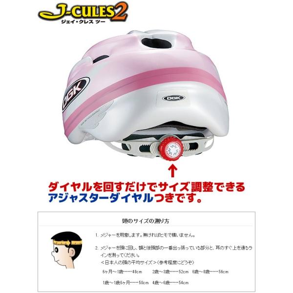 Ogk Kabuto J Cules 2 ジェイクレスツー ジェイ クレス ツー サイクリング用子供用ヘルメット 児童用 低 Buyee 日本代购平台 产品购物网站大全 Buyee一站式代购 Bot Online