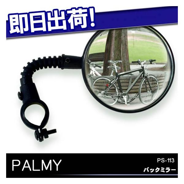 PALMY PS-113 obN~[ TCh~[  S̈ ]Ԃ̋㑠