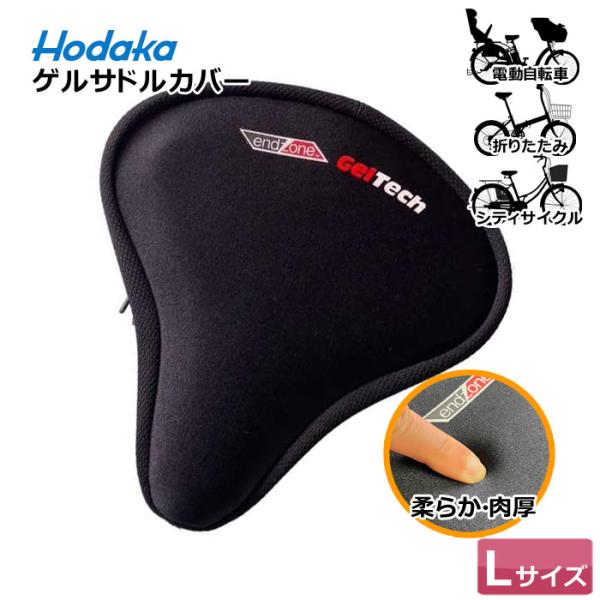 通勤 通学 柔らかい サドル クッション 折りたたみ自転車 おしゃれ かわいい 痛く ない ゲル ジェル やわらかい関連カテゴリ： シティサイクル ママチャリ 電動アシスト自転車 電動自転車 自転車 アクセサリー・グッズ サイクルカバー サ...