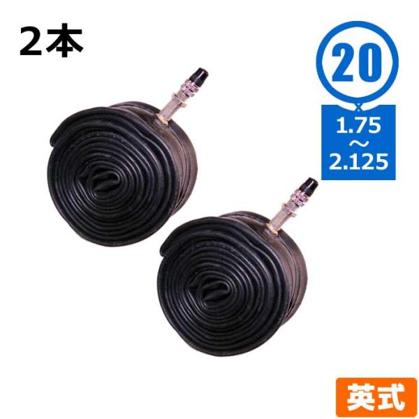 メンテナンス 前輪 後輪 自転車用チューブ チューブ交換 サイズ 関連カテゴリ： シティサイクル ママチャリ 折りたたみ自転車 電動自転車 など 自転車 パーツ チューブ 英式 20インチ●サイズ：20×1.75-2.125●バルブ：英式バ...