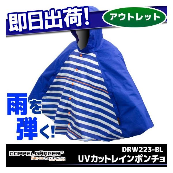 Z AEgbg UVJbgC|` DOPPELGANGER DRW223-BL ] J ܂ C