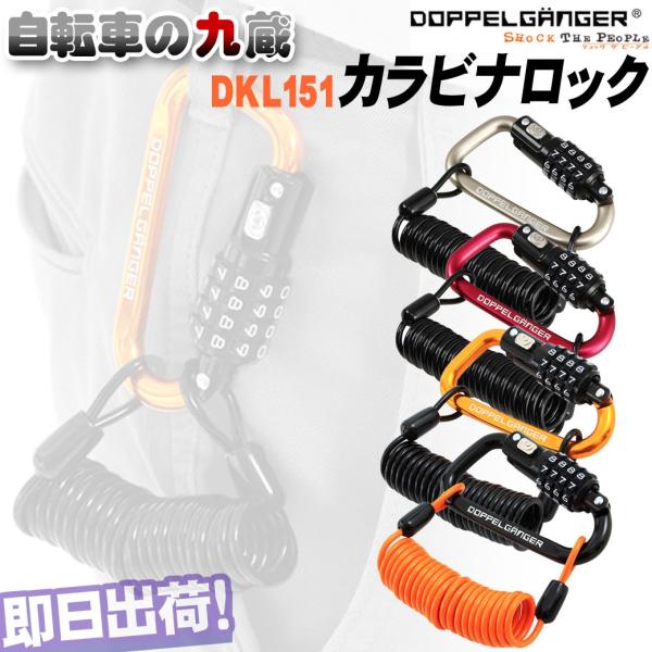 JribN DOPPELGANGER hbyMK[ DKL151 ]  bN _CbN _C _