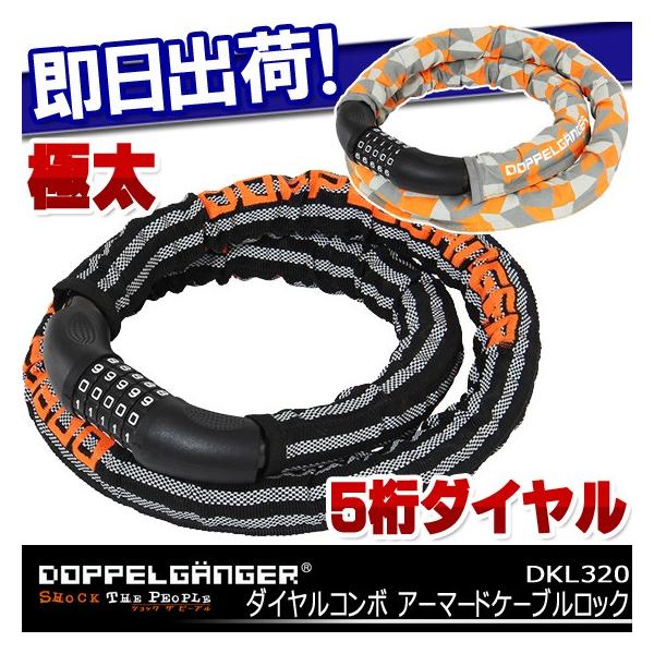 DOPPELGANGER hbyMK[ DKL320-CF DKL320-DP A[}[hP[ubN ]ԗp ɑ _