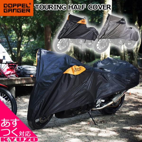 DOPPELGANGER hbyMK[ c[On[tJo[ DCC526-BK ԑ̃Jo[ gуJo[ ]Ԃ̋