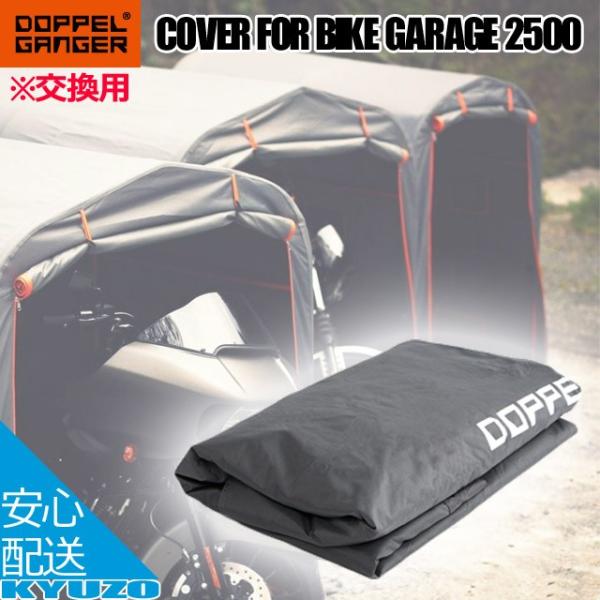 DOPPELGANGER oCNK[W2500 pJo[ DCC538RR-GY ]Ԃ̋㑠