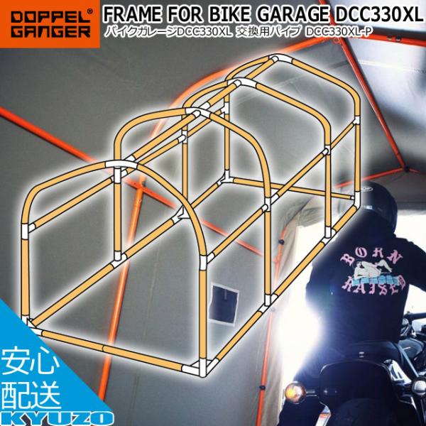 DOPPELGANGER hbyMK[ oCNK[WDCC330XL ppCv ]Ԃ̋㑠 Ă񂵂̂イ