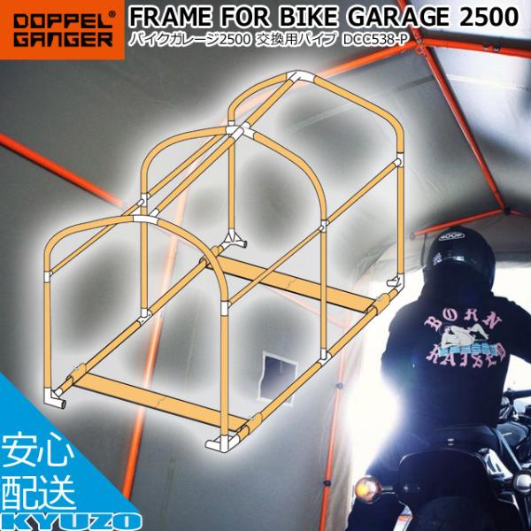 DOPPELGANGER hbyMK[ oCNK[W2500 ppCv ]Ԃ̋㑠 Ă񂵂̂イ