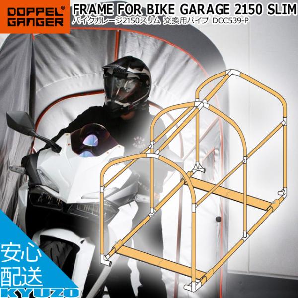 DOPPELGANGER hbyMK[ oCNK[W2150X ppCv ]Ԃ̋㑠 Ă񂵂̂