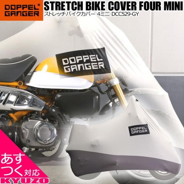 DOPPELGANGER hbyMK[ DCC529-GY oCNp Xgb` oCNJo[ ۊ ^oCN XN[^[ K[Wۊ