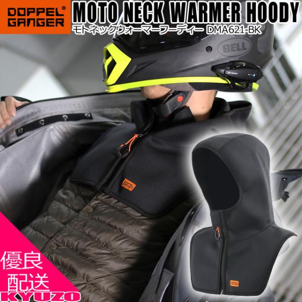 DOPPELGANGER hbyMK[ DMA621-BK RIDER'S INNER HOODY oCN Ci[ h EGbgX[cf AE^[ɂg