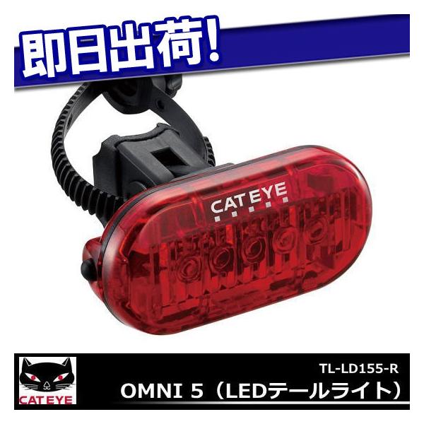 OMNI 5 LEDe[Cg  CATEYE TL-LD155-R LEDCg3[h ]ԃACgbhobNCge[
