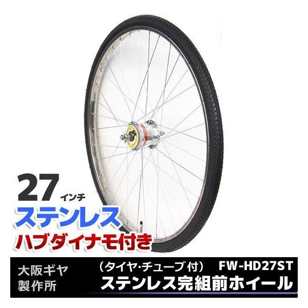 ハブダイナモ ホイール 27 - 自転車の通販・価格比較 - 価格.com ハブダイナモ ホイール 27 - 自転車の通販・価格比較 - 価格.com