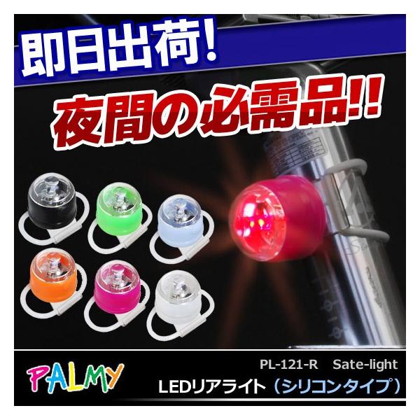 Z PALMY PL-121-R Sate-light TeCg  ACg Z[teBCg ʎ]ԗp NXoCNp [