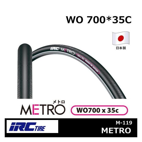 井上ゴム IRC METRO M-119 WO 700x35C スリックタイヤ 700C 自転車 