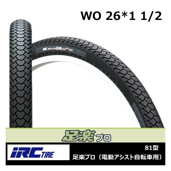 Eマイティロード電動27 ２本タイヤ＋２本チューブセットEMR27BLB Eマイティロード電動27 2本タイヤ＋2本チューブセットEMR27BLB