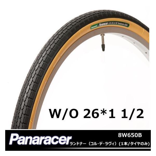 Panaracer パナレーサー ランドナー（コル・デ・ラヴィW/O 26×1 1/2 8W650B-A アメクロ 650×38B 650B 自転車タイヤ