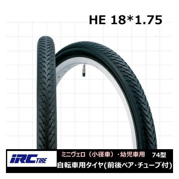 47-355自転車タイヤkenda空気圧