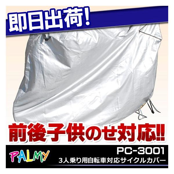 vȃiCf TCNJo[ 3lp]ԑΉ PC-3001 Oq̂ԑΉ̓TCY