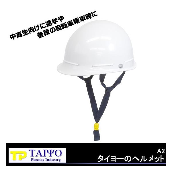 東洋大姫路 ヘルメット Mサイズ 東洋大姫路 ヘルメット Mサイズ 東洋大姫路 ヘルメット Mサイズ 東洋大