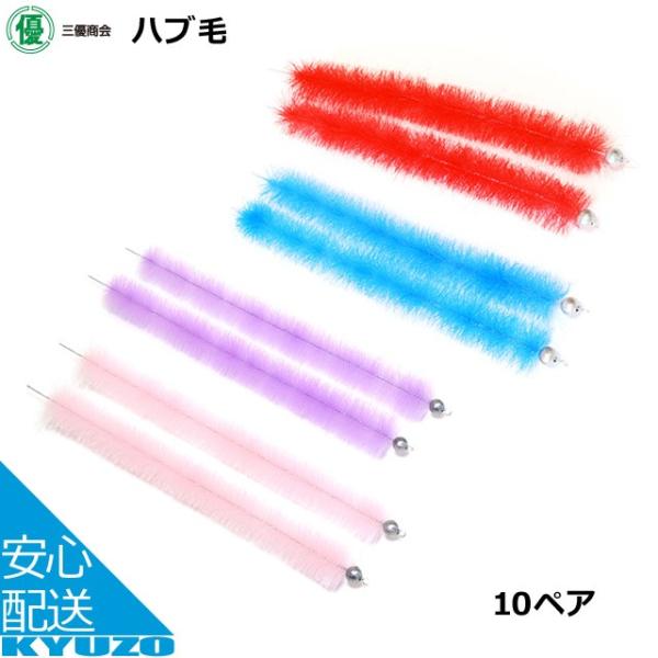 三優商会☆自転車 ハブ毛DX 20本（前後X10台分）