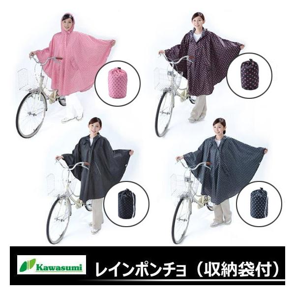 レインポンチョ ジャケット 自転車用の人気商品・通販・価格比較 