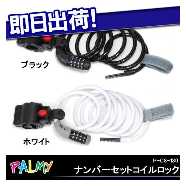 PALMY P-C8-180 io[ZbgRCbN  JM bN ]ԗp  Ïؔԍ V[g|Xgtu