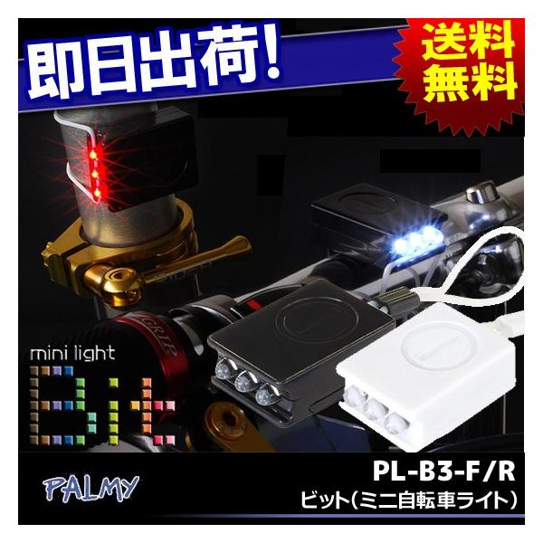 Z PALMY 5PL-B3-F/R-set rbg ~jCg tgCg ACg ʎ]ԗp [hoCNp