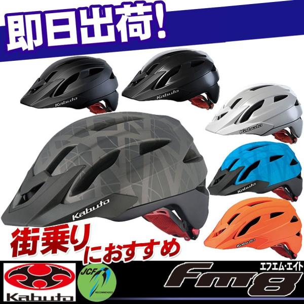 【数量限定】オージーケーカブト(OGK KABUTO) 自転車 ヘルメット TE kyuzo-shop_ac-gf002956