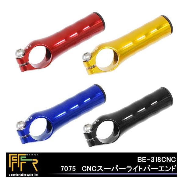 FF-R BE-318CNC 7075CNCスーパーライトバーエンド アルミ製 超軽量 レッド ゴールド ブルー ブラック自転車 :AC-GF003031:九蔵 折りたたみ自転車 クロスバイク ヘルメット 通販 FF-R(自転車) BE-318CNC 7075 CNCスーパーライトバーエンド カラー:レッド FF-R 自転車