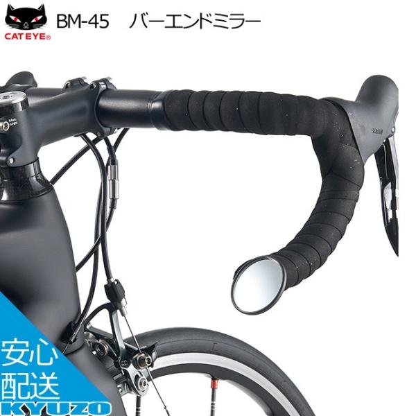 キャットアイ cat eye マウンテンバイク用自転車ミラー