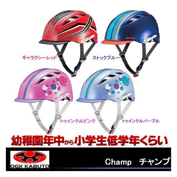 ogk 自転車ヘルメット バイザー付き