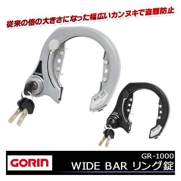 ゴリン 自転車用ロックの人気商品・通販・価格比較 五輪(GORIN) ネオプレーン アルミUロック 鍵 サイクル 自転車 レッド GS7R