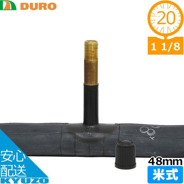 Z DURO ]ԗp`[u 20×1 1/8 AV 48mm `[u 20C` Ď AJou f[ ]Ԃ