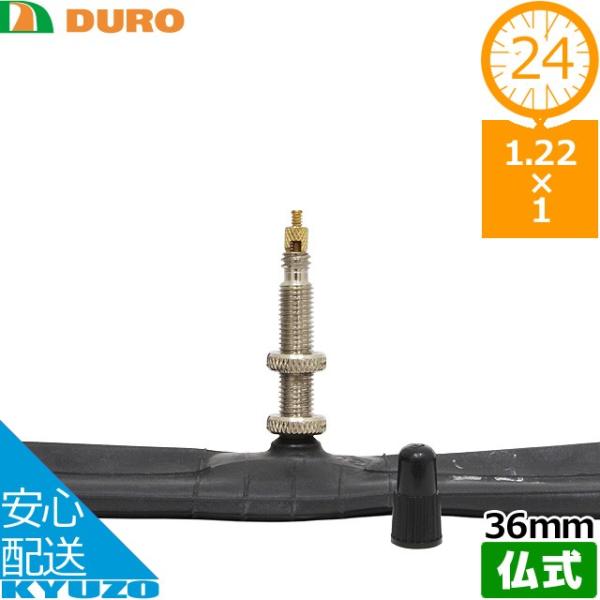 Z DURO ]ԗp`[u 24×1 22×1 FV 36mm `[u 24C`  t`ou f[ ]Ԃ