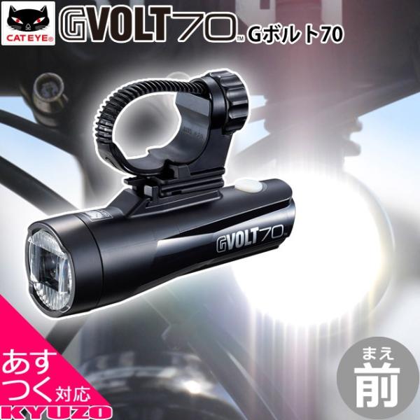 ヘッドライト GVOLT70 HL-EL551RCとHL-EL130 ヘッドライト GVOLT70 HL-EL551RCとHL-EL130 - メルカリ