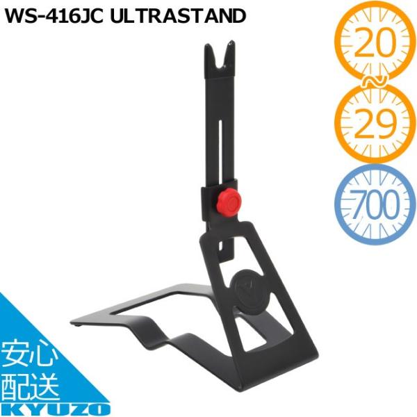 YUENI ULTRASTAND WS-416JC ブラック ディスプレイスタンド 自転車