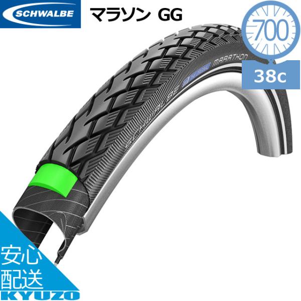 シュワルベ　マラソン　700x35C　×2 730g(1本) SCHWALBE（シュワルベ） マラソン MARATHON GG 700C 700×35C 自転車