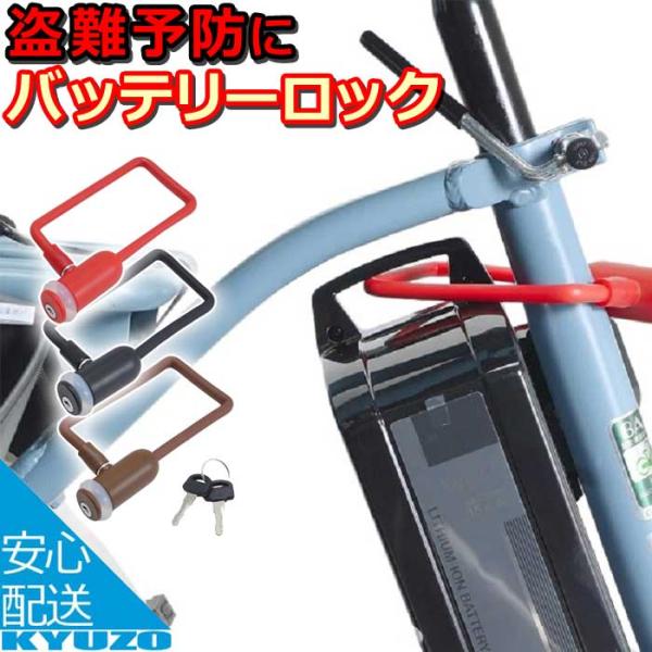 頑丈 取付簡単 脱着可能 買い物 通勤 通学 駐輪 スーツケース 旅行 空港 バイク ロードバイク クロスバイク マウンテンバイク関連カテゴリ： バッテリー 電動自転車 盗難 コンパクト おしゃれ 汎用 自転車 アクセサリー・グッズ ロック...