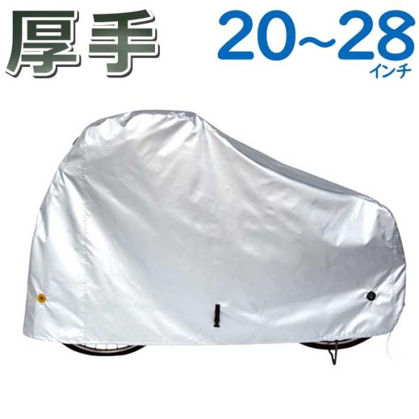 ●商品名：300Dサイクルカバー 300DCC-OKM●メーカー：大久保製作所 MARUTO●サイズ：Mサイズ 前後1940mm×高さ1040mm×幅600mm●材質：ポリエステル300D●加工：撥水加工、カラーアクリルコーティング●対象：...