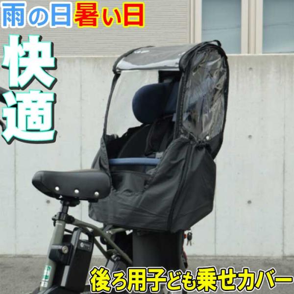 ●商品名：後ろ用チャイルドシート用レインカバー D-5RBBDX3●メーカー：大久保製作所 MARUTO●重量：910g●素材：ポリエステル、PVC（透明）●加工：撥水加工（表）、PUコーティング（裏）●付属品：取り付けプレート、芯材×2●...