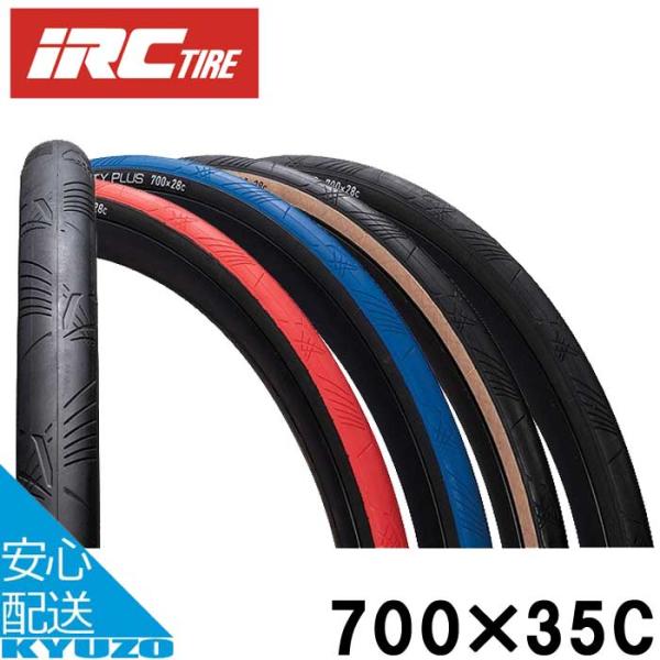 ●商品名：JETTY PLUS ジェッティー プラス●メーカー：井上ゴム工業●ブランド名：iRC●サイズ：WO 700×35C（ETRTO：35-622）●重量：315g●カラー：サンセットレッド、スカイブルー、ウッドブラウン、シャドウブラ...