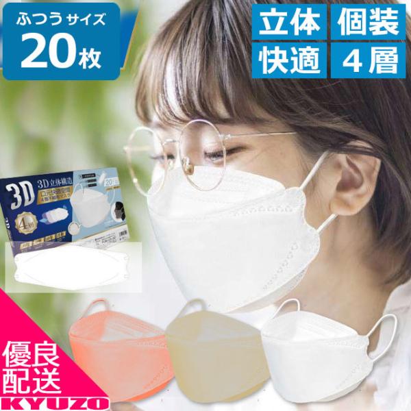 HIRO MASK-20P }XN sDz  3D  20 sDz}XN 4w ĝ jp ӂ TCY ʕ [֑