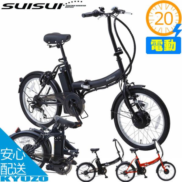 電動アシスト自転車 折りたたみ式 20インチ BM-AZ300-MGR kyuzo-shop_bm-az300