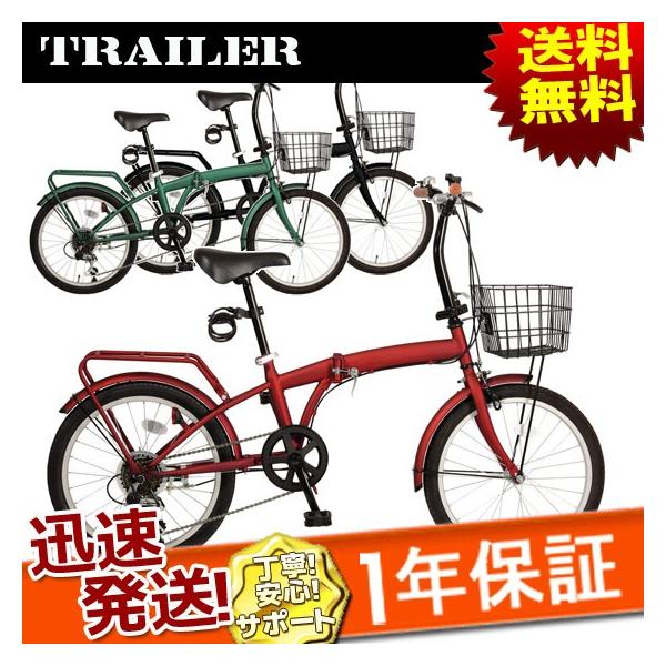WACHSEN（ヴァクセン） TRAILER 20インチ 折りたたみ自転車 6段変速付
